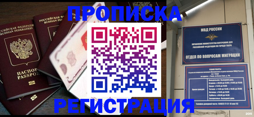 временная регистрация законно в Кунгуре